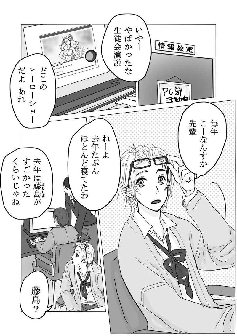 生徒会長に告ぐ！②