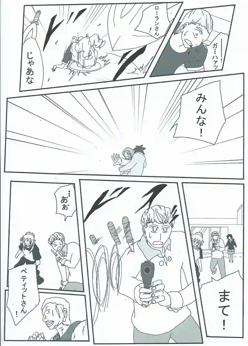 第１７話　蹂躙される孤児院