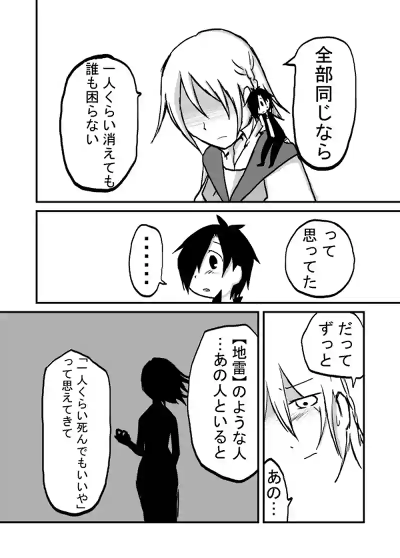 ３４話：正直くん家へ