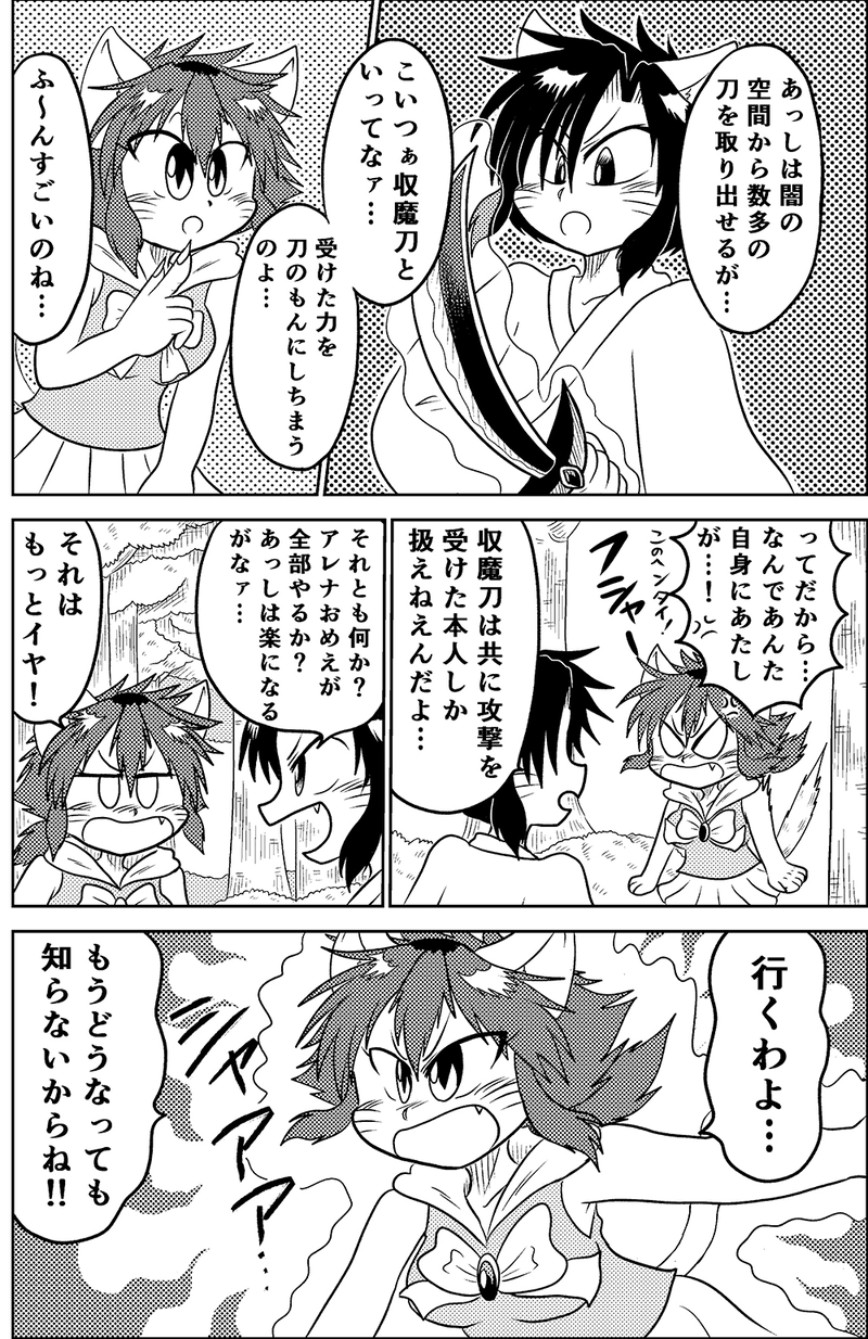 23.ルオー族の兄弟（前編）