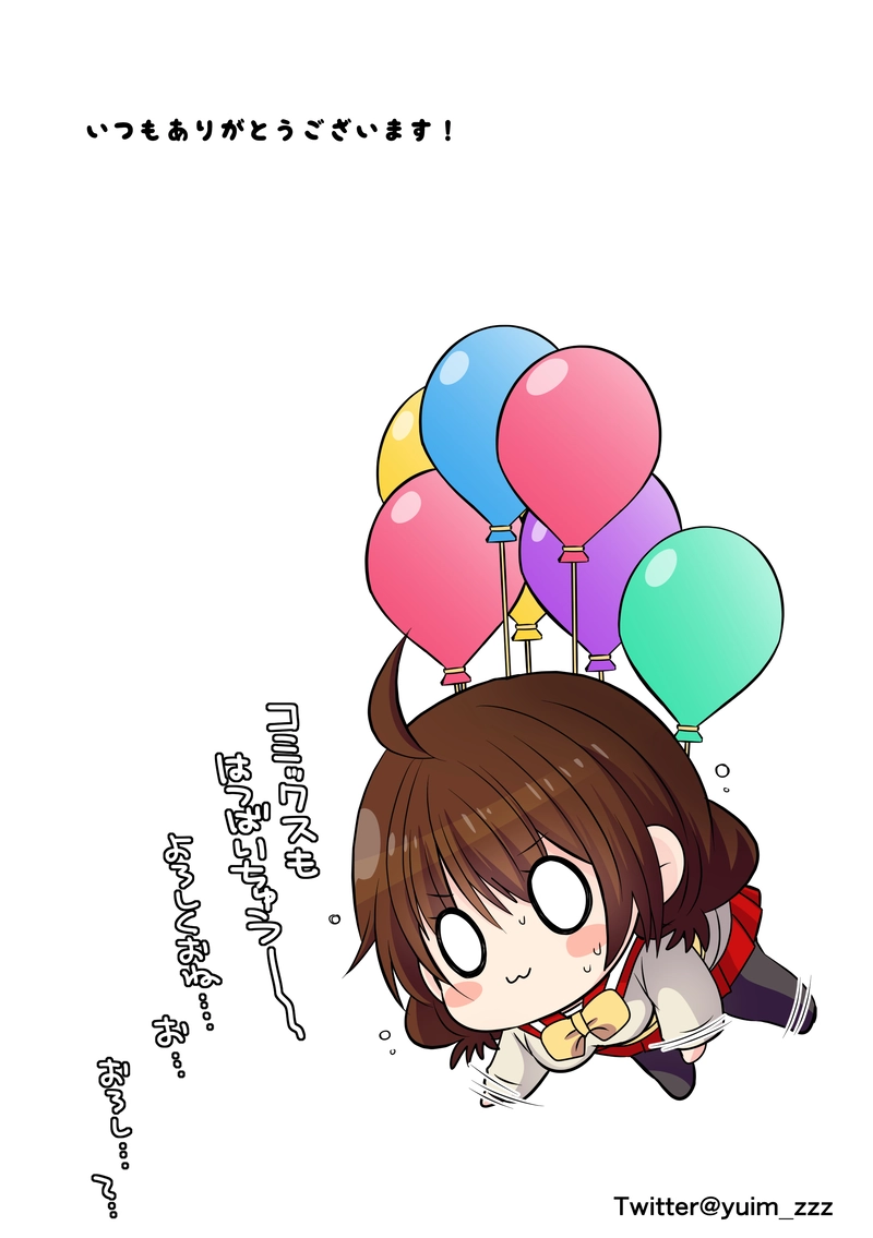 Straight×Success・9