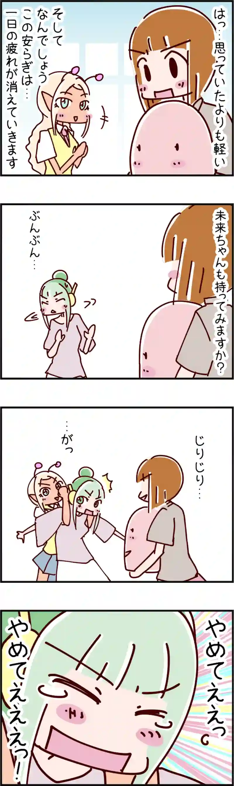 火星人と土星人　第678話