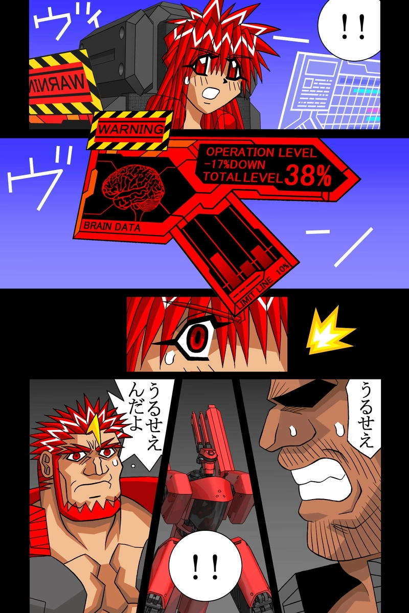 赤-ＳＥＫＩ-26話