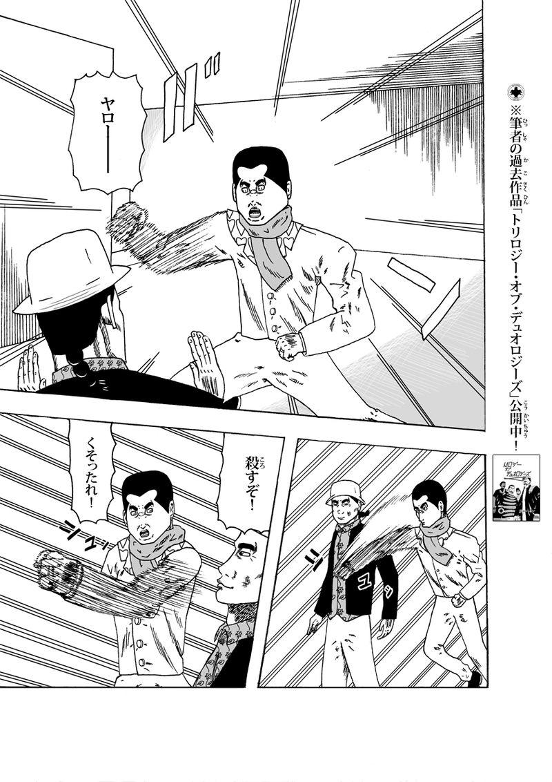 ワン・モア・タイム その⑤