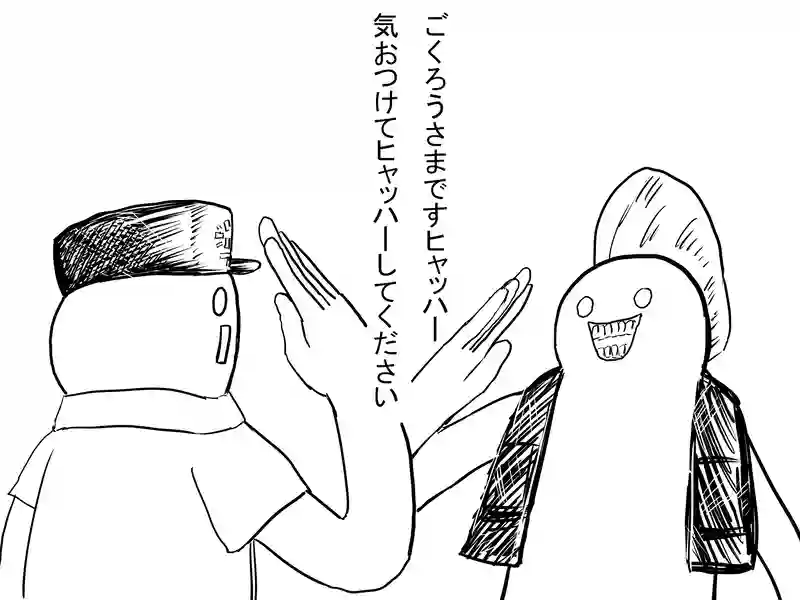 ビジターランド