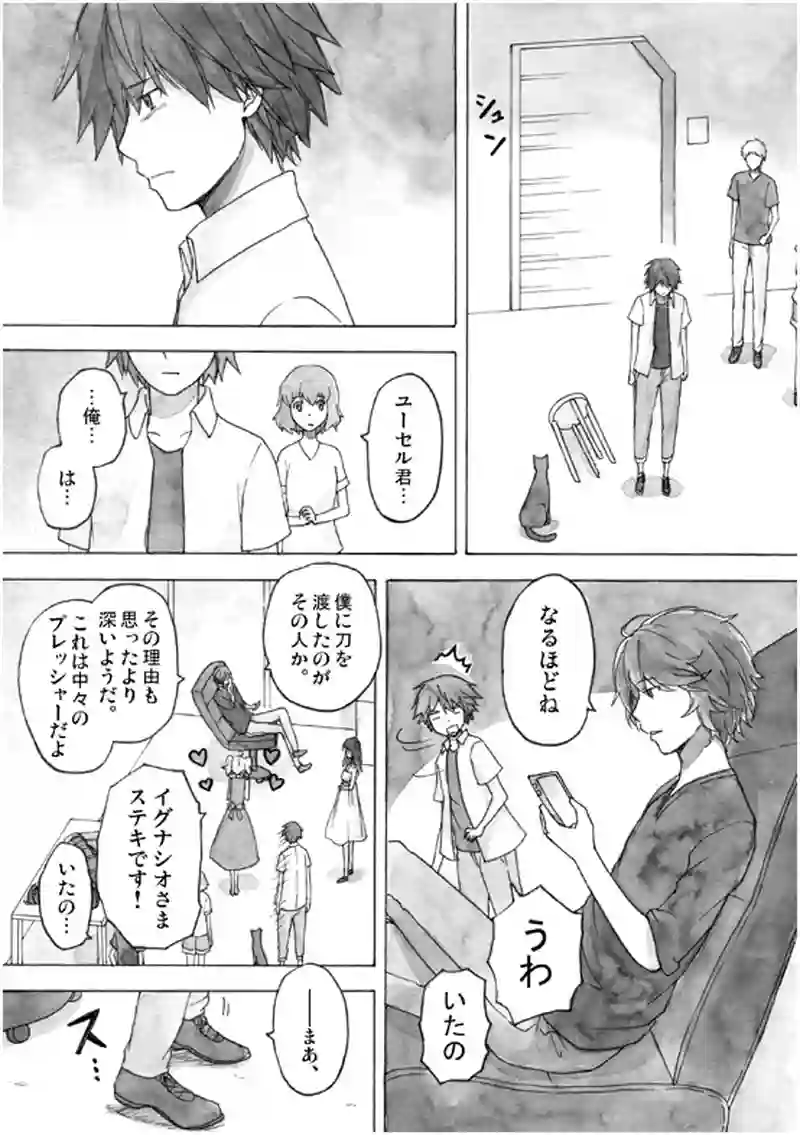 11話 その3