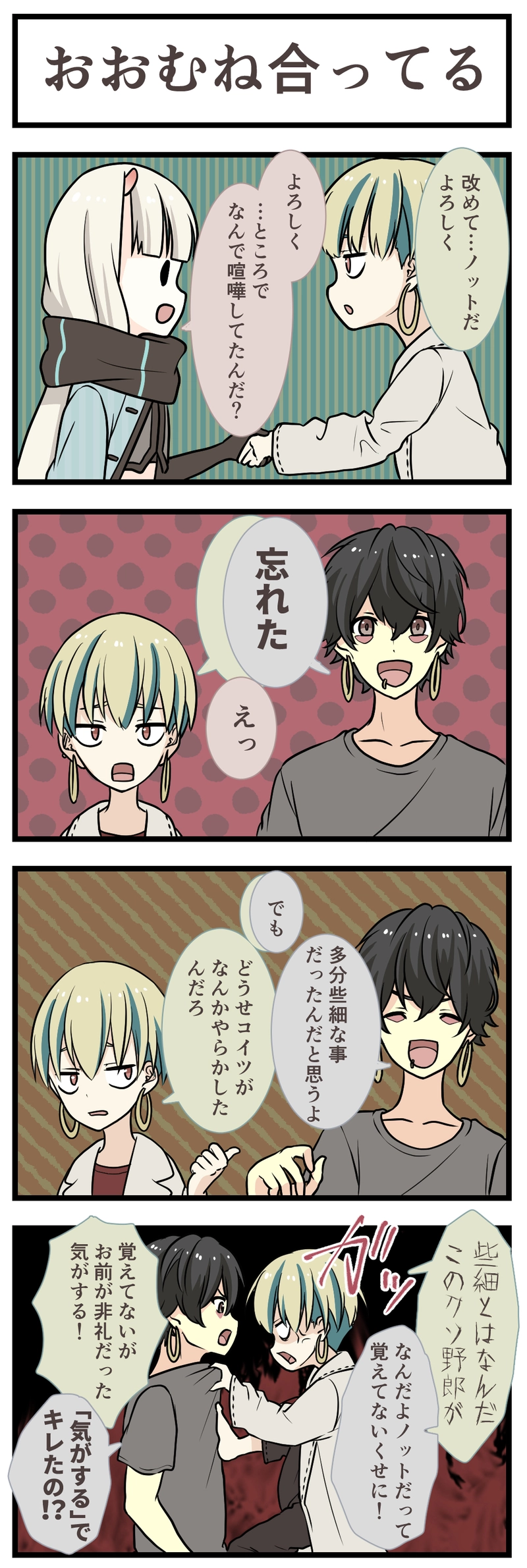 22.だいにじゅうにわ