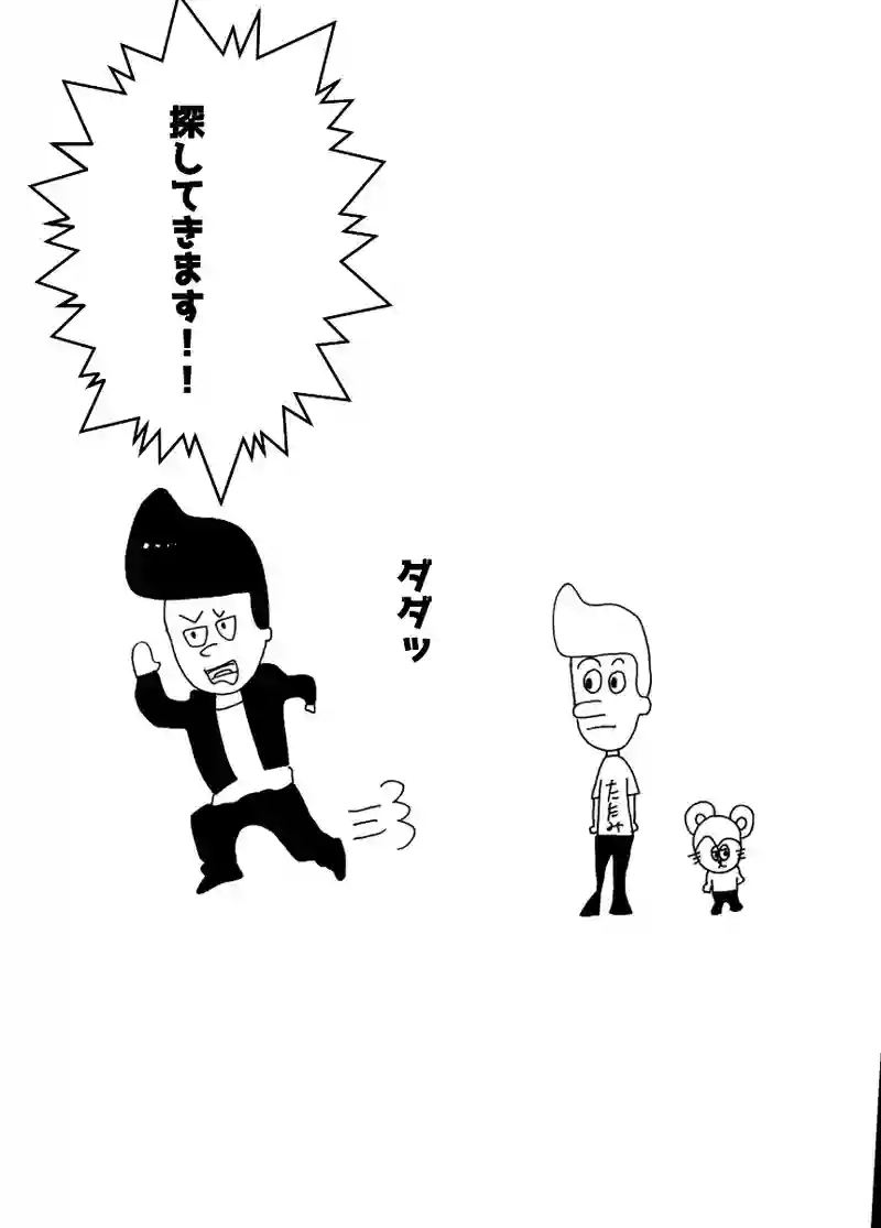 弟子