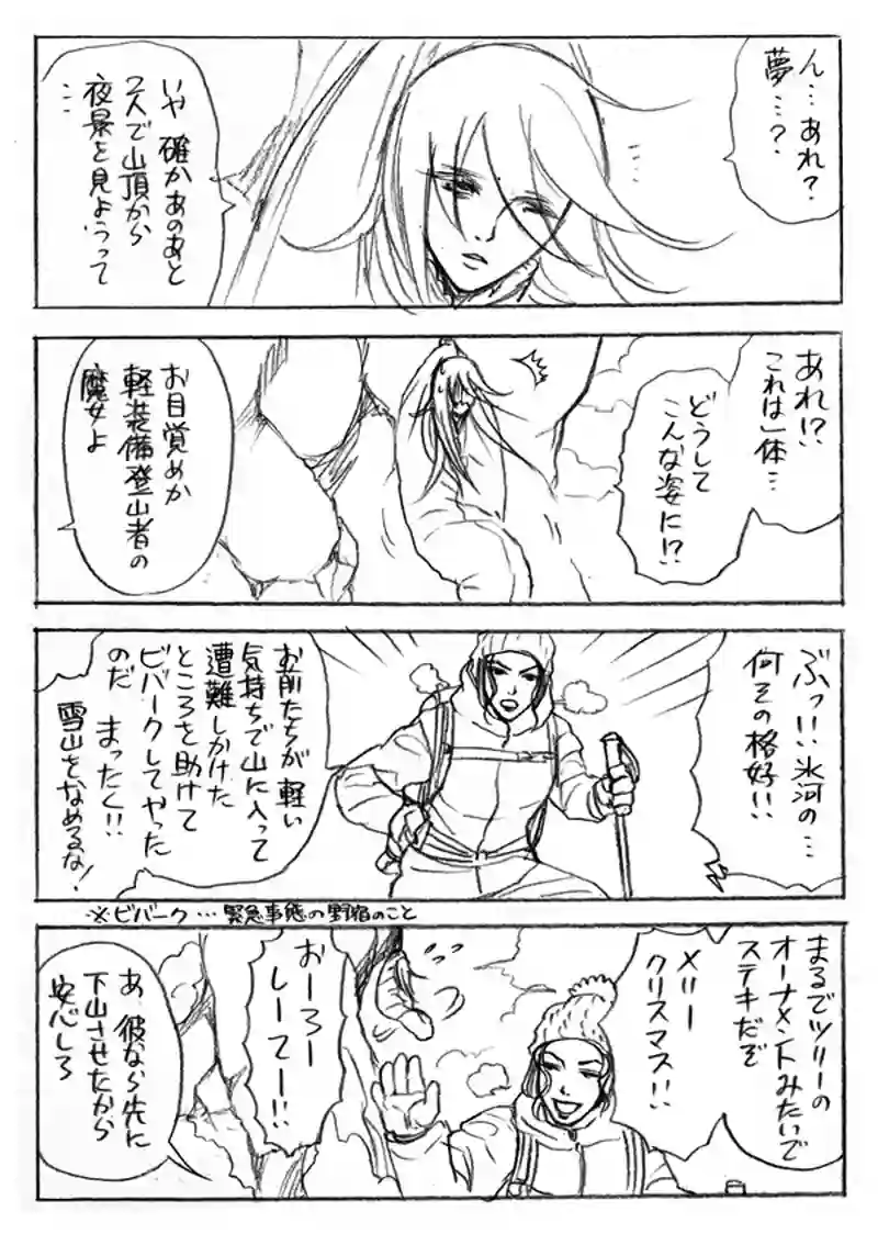 聖夜の魔女