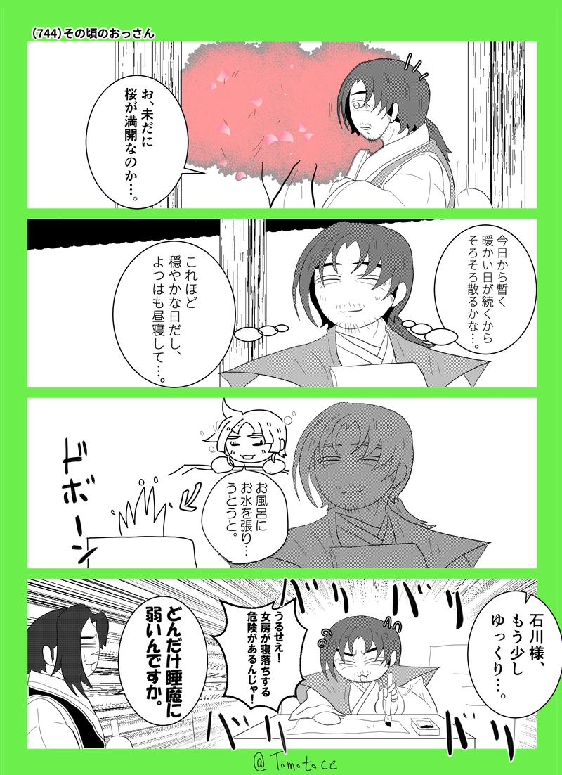 第二十七話「よつはの冒険」の巻