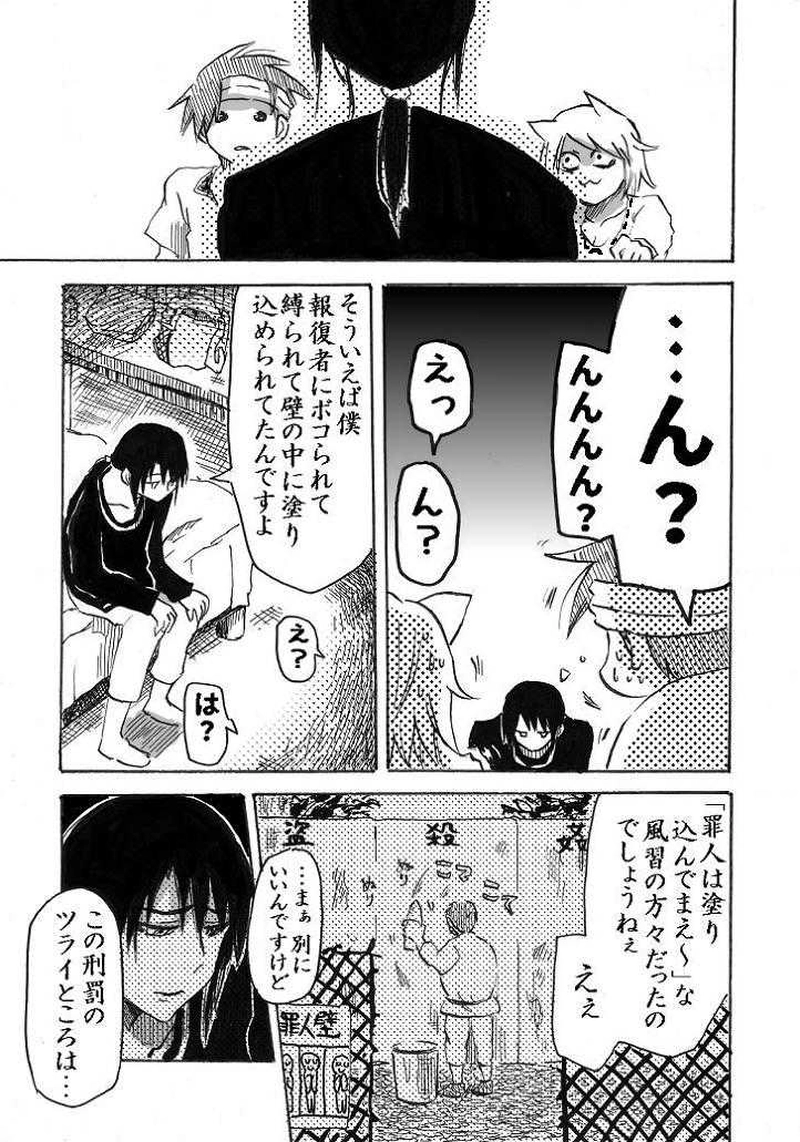 ４人で恐怖体験を語って涼しくなろう、っていう(※出だし下ネタ)