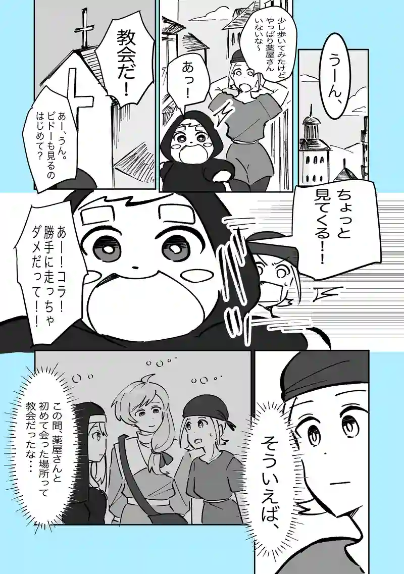 46話「おでかけ」