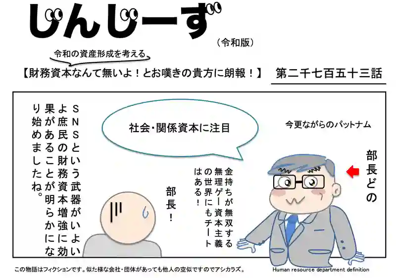 じんじーず第二千七百五十三話
