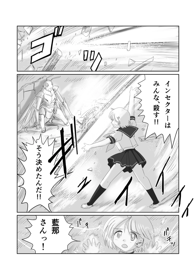 第二十八話「インセクター・オスカー」