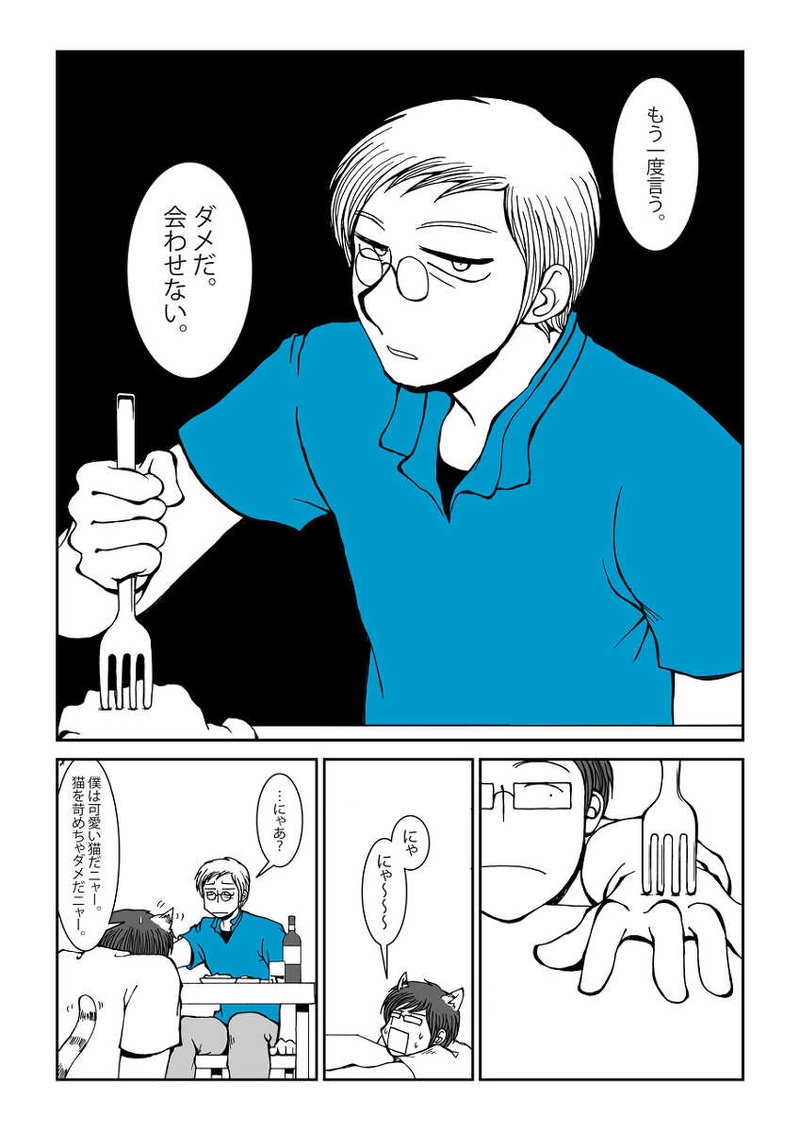 カメラおとこさんの話