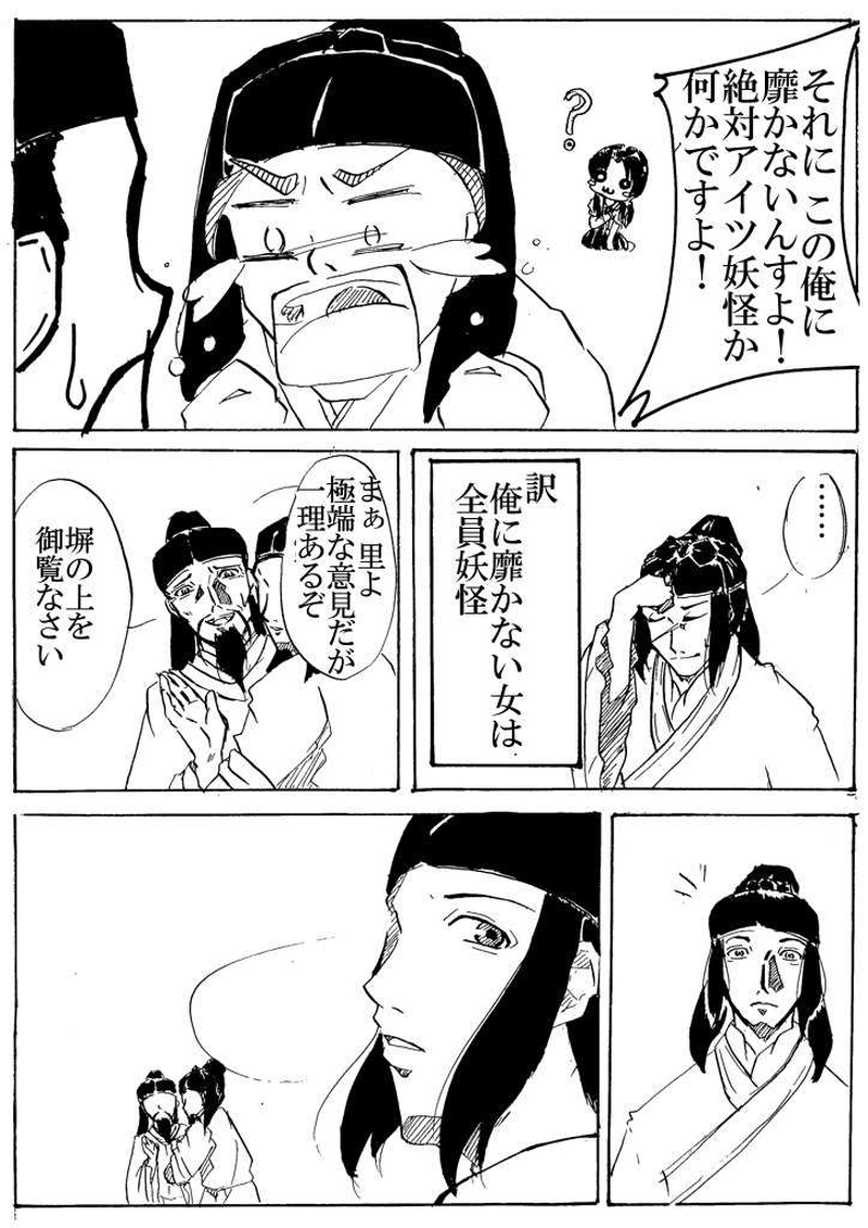 第二話　父への面会