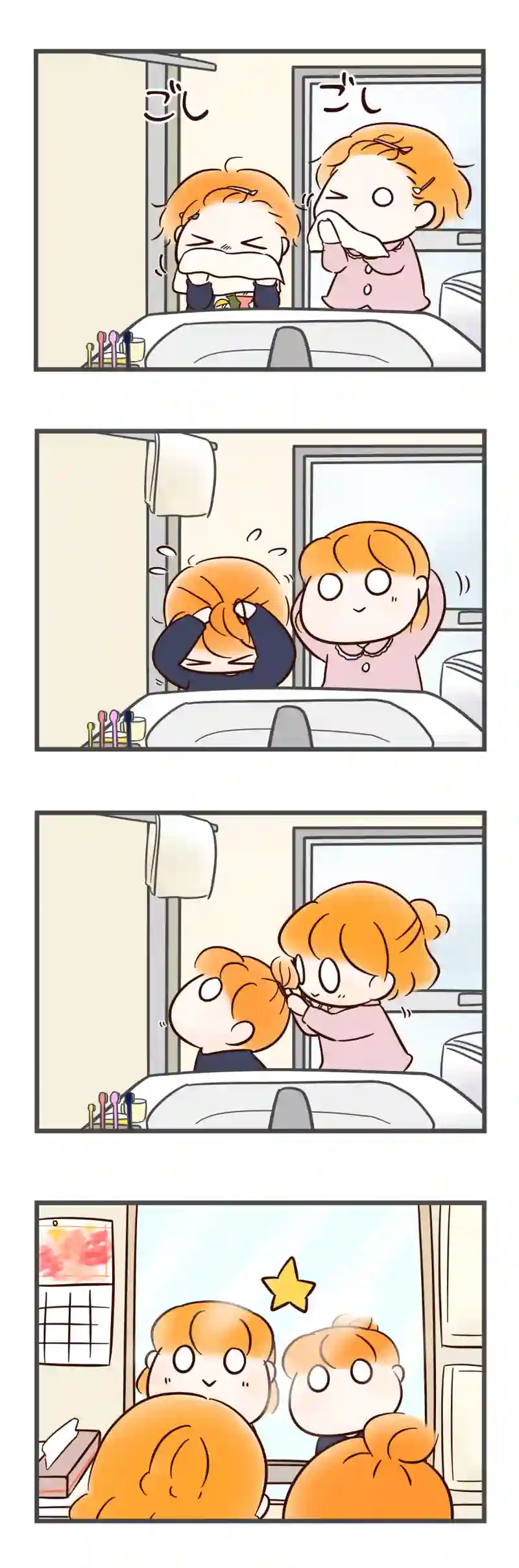 その４　ぽっぽけくんとおねえちゃん