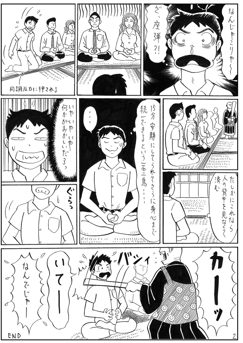 コ○ナワクチン接種後