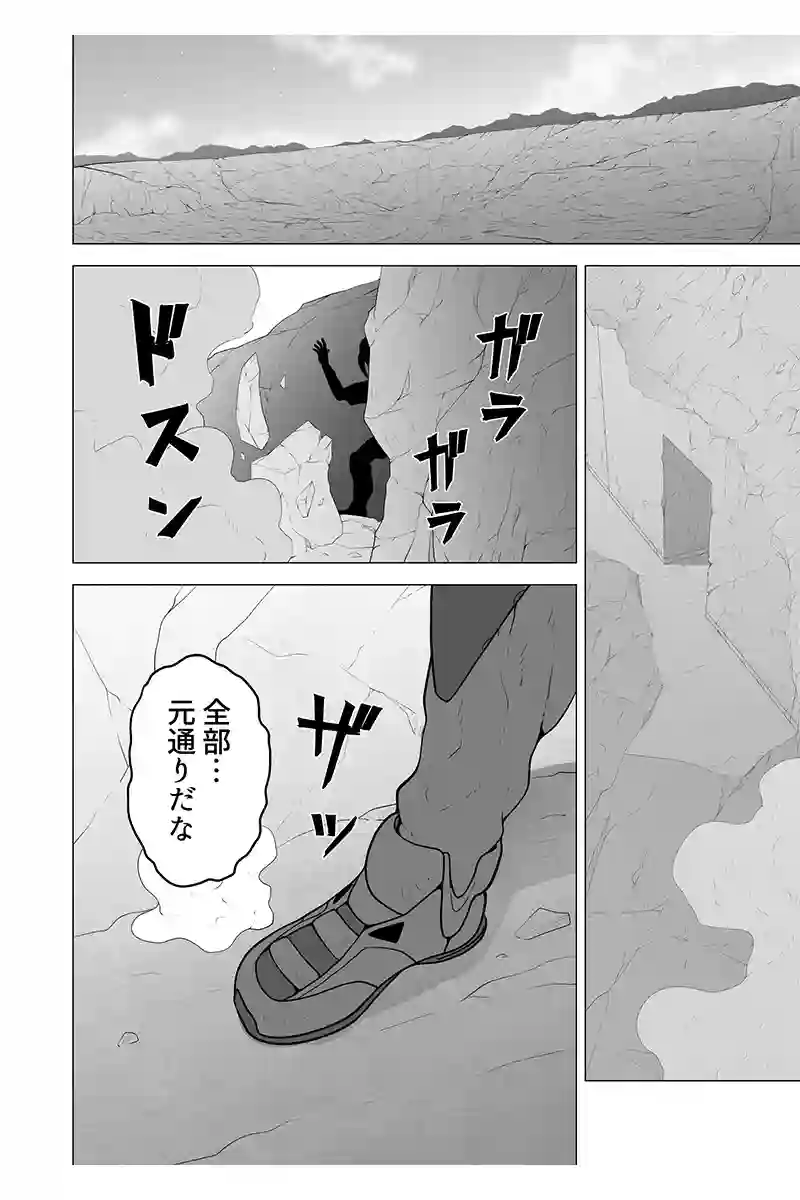 読み切り