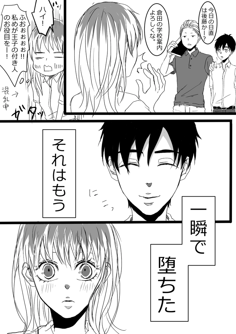 不誠実で未成熟