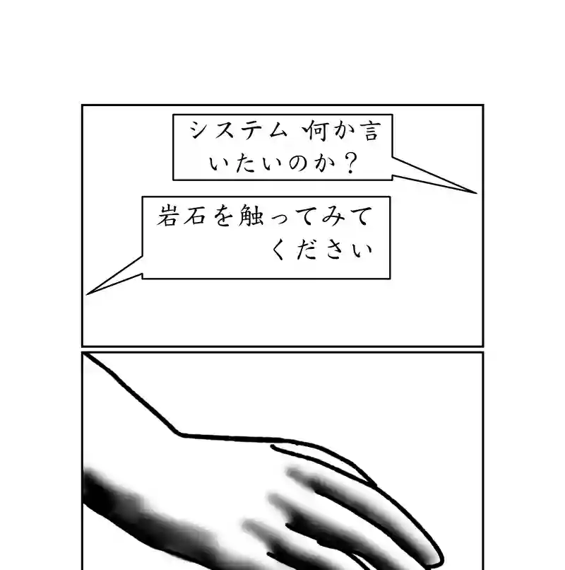 第三話、4300キロに及ぶ文化(1)