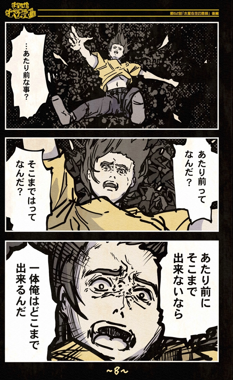 【62話】祝単行本化WEB漫画「機械人形ナナミちゃん」