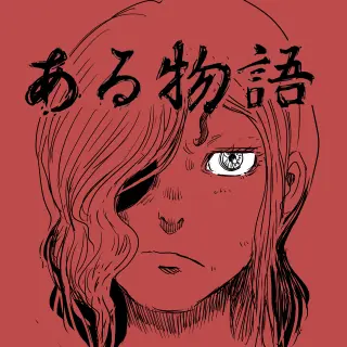 51話