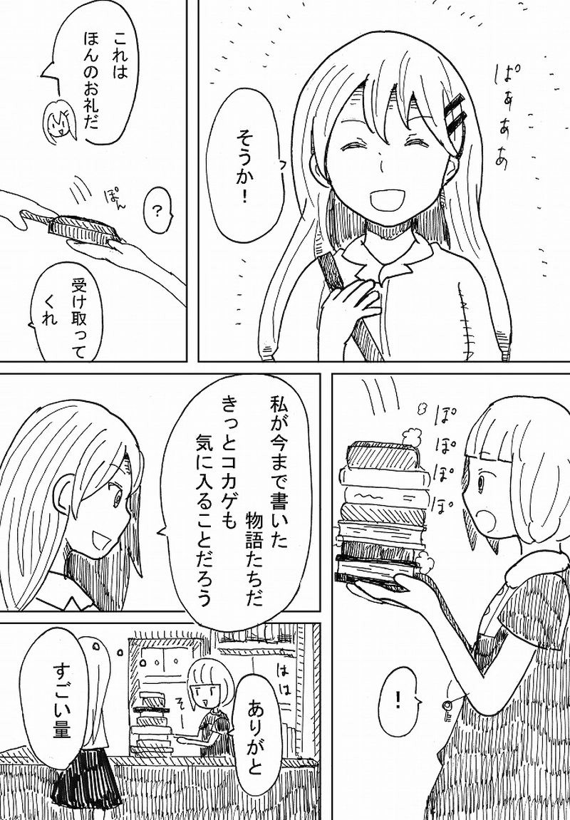 アイカギ屋　第５話　(1)コーラス・ラインの主張