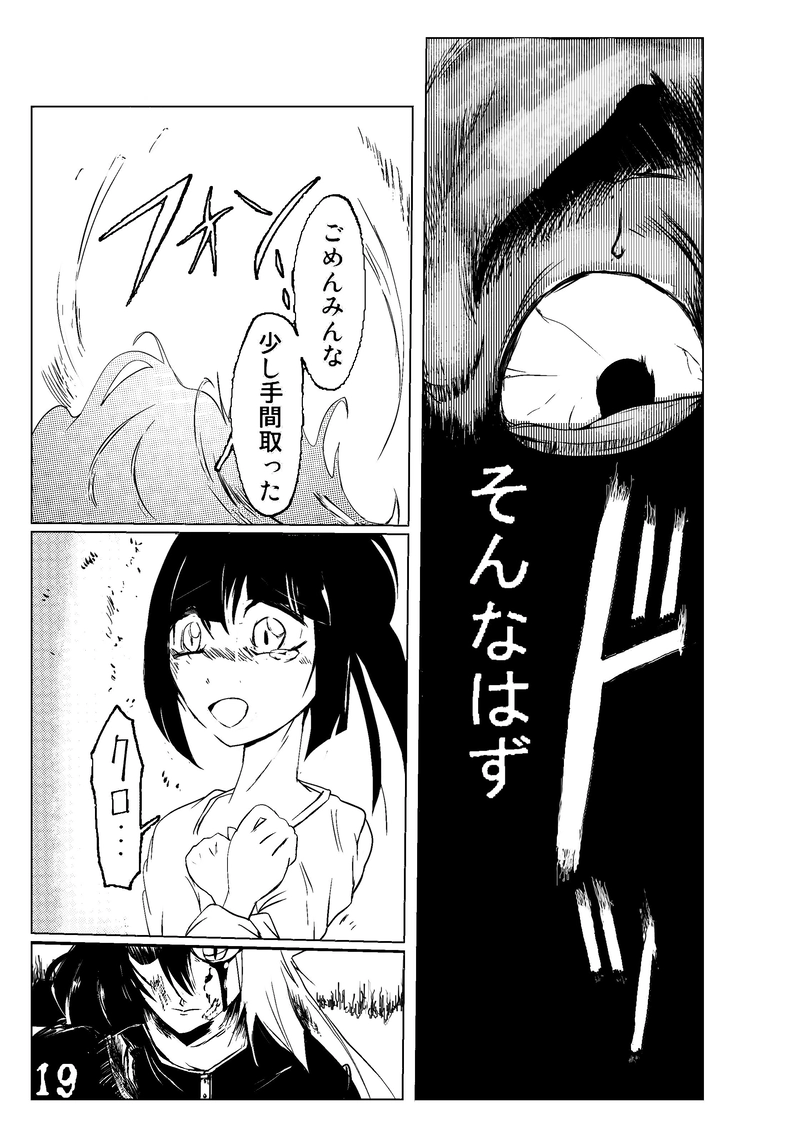 CLOCK・BAROQUE剣閃 ７