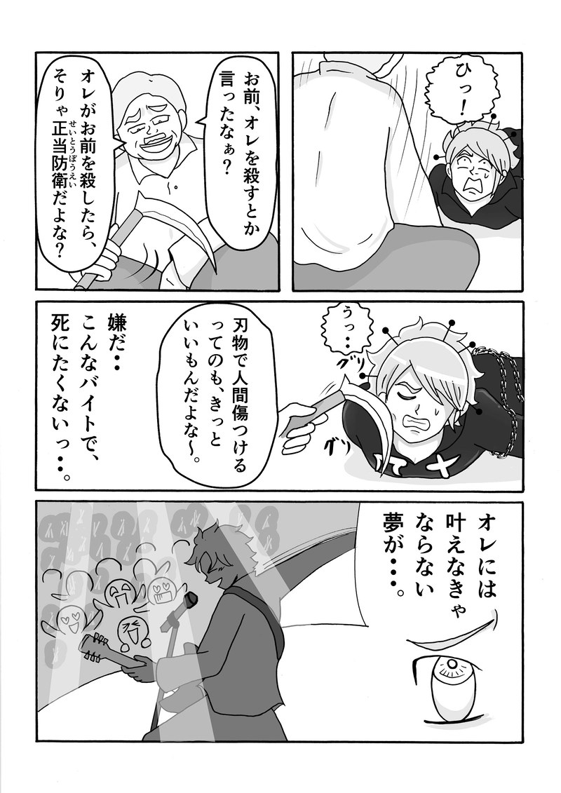 第１話　イギリス支店ですっ！