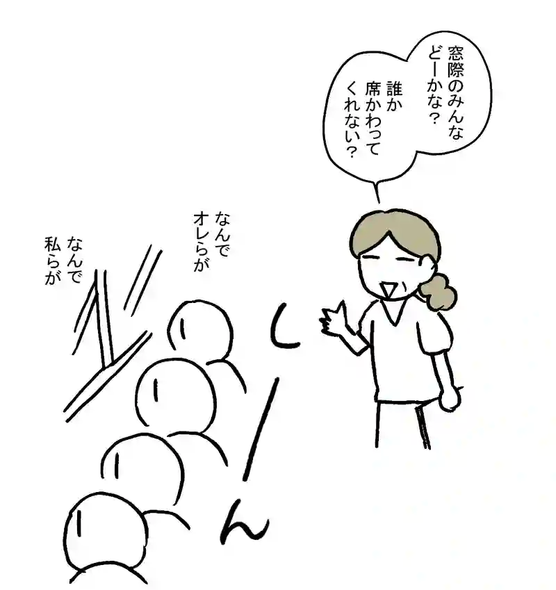 8.カマッテくんとコトナカレ先生