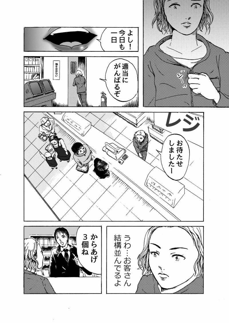 コンビニの落書き　沙さ綺ゆがみ