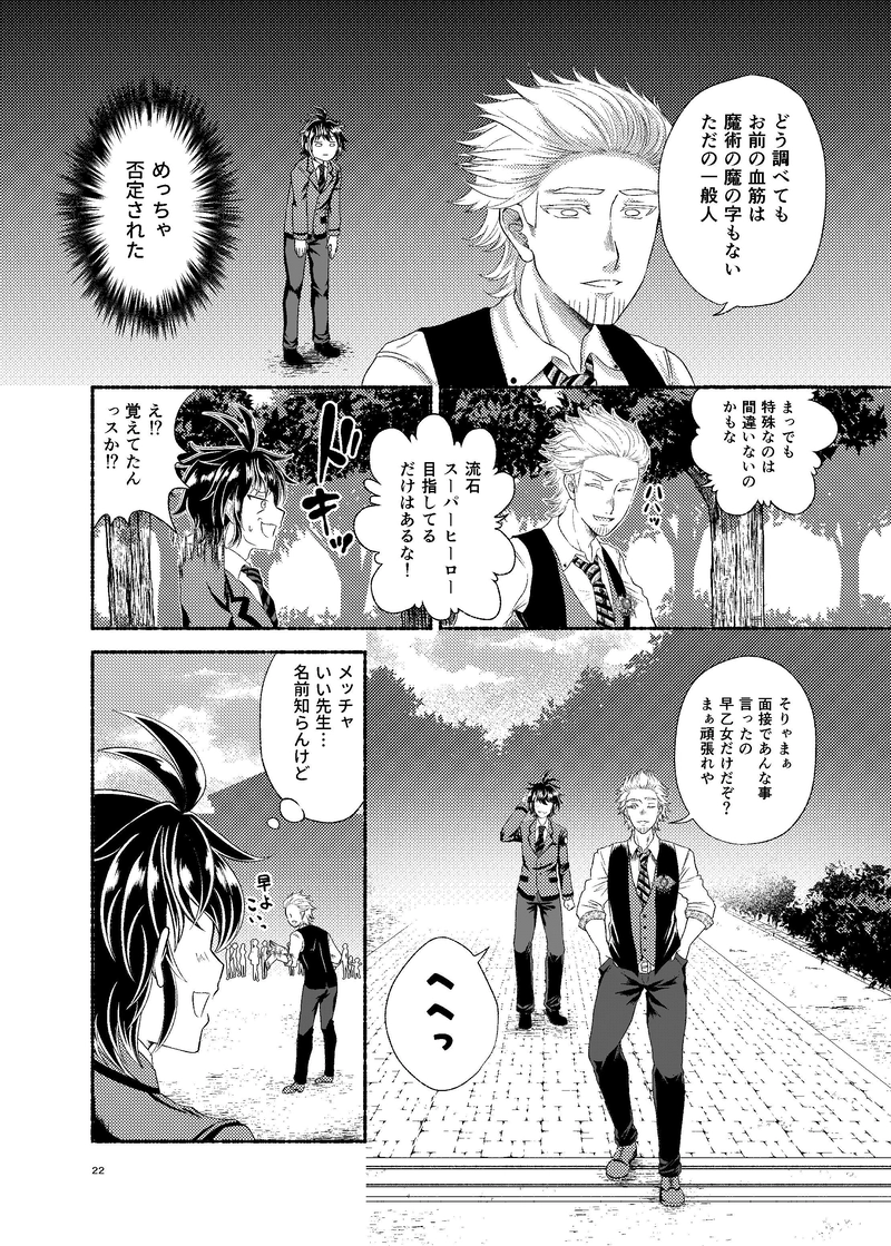 第一話（前編）そんなのありえねぇ！俺の学園生活マジファンタジー