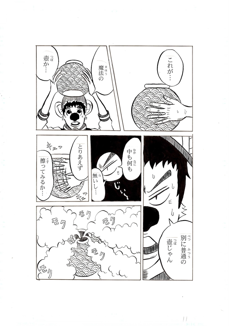 ３冊目：「願い」