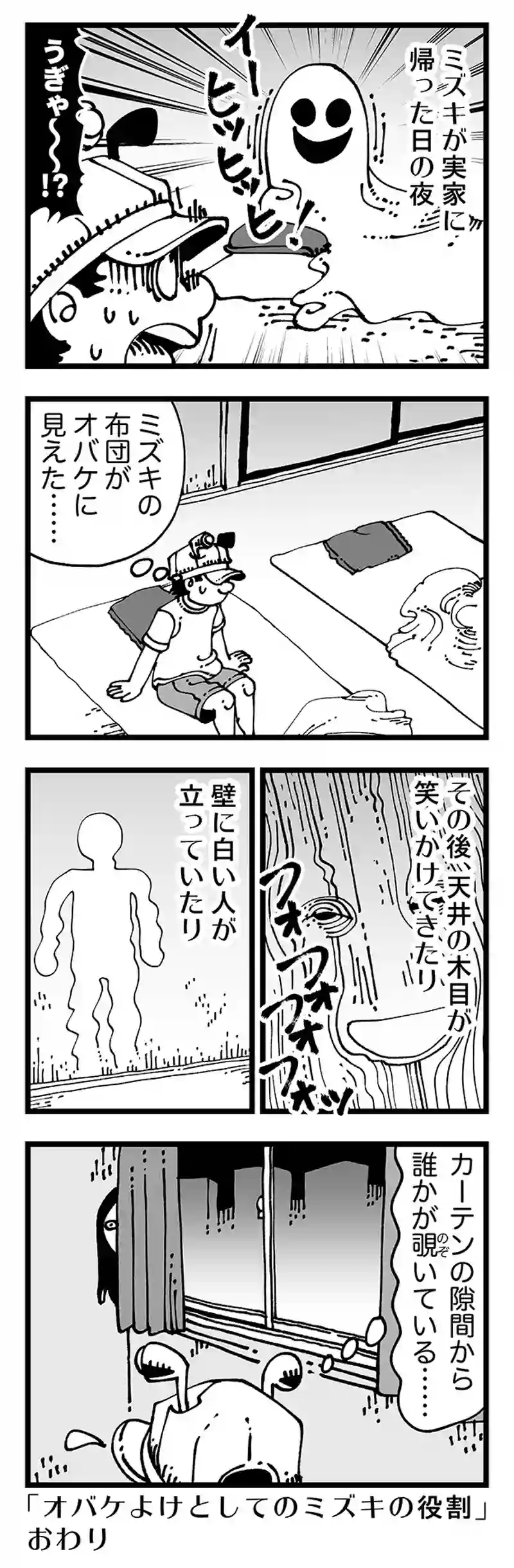 【普通】夜のオバケ怖い問題