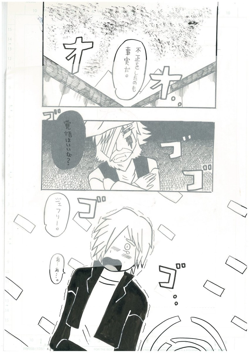 ネズミハンター