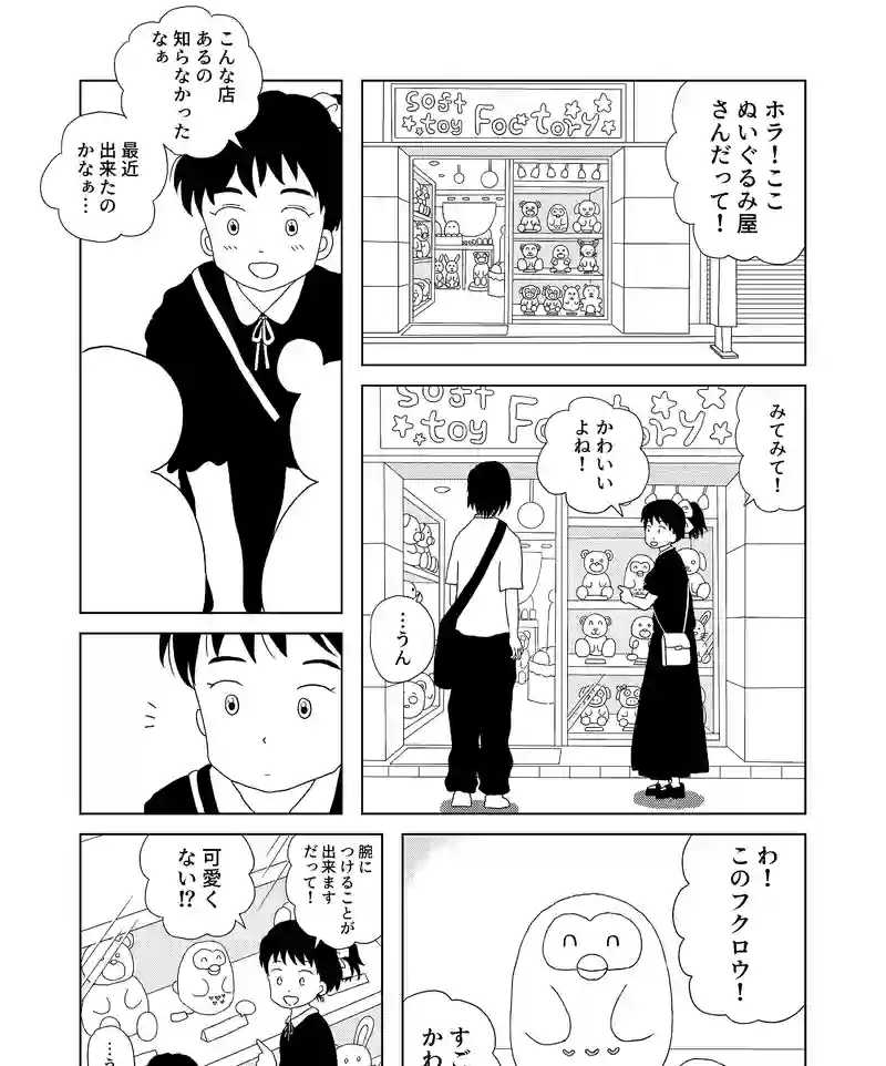 認知の歪み
