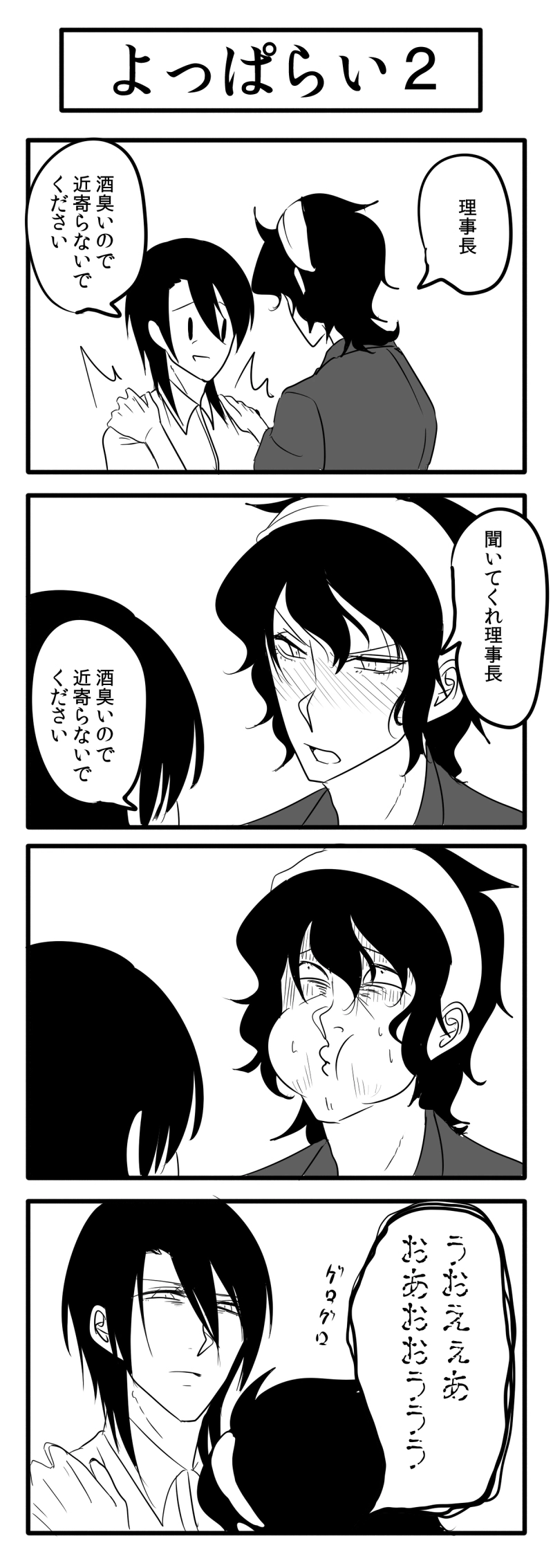 85話目