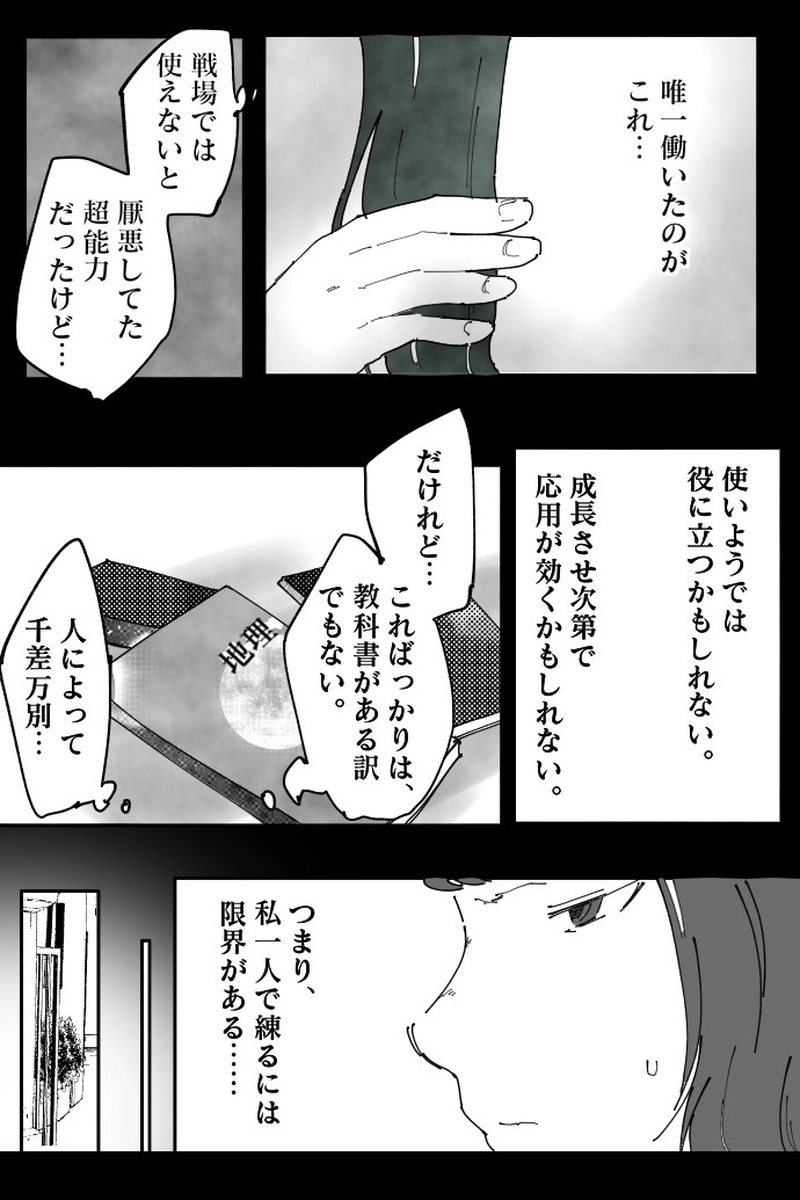 No.74-8「期待の黒煙」