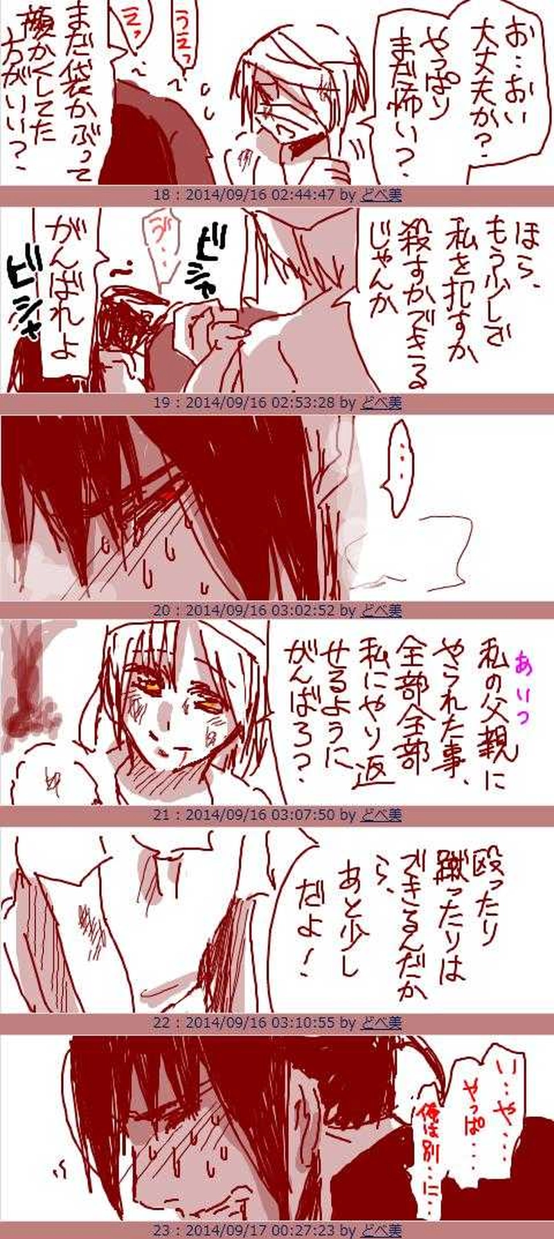 Rに乱暴しようと頑張るKさん