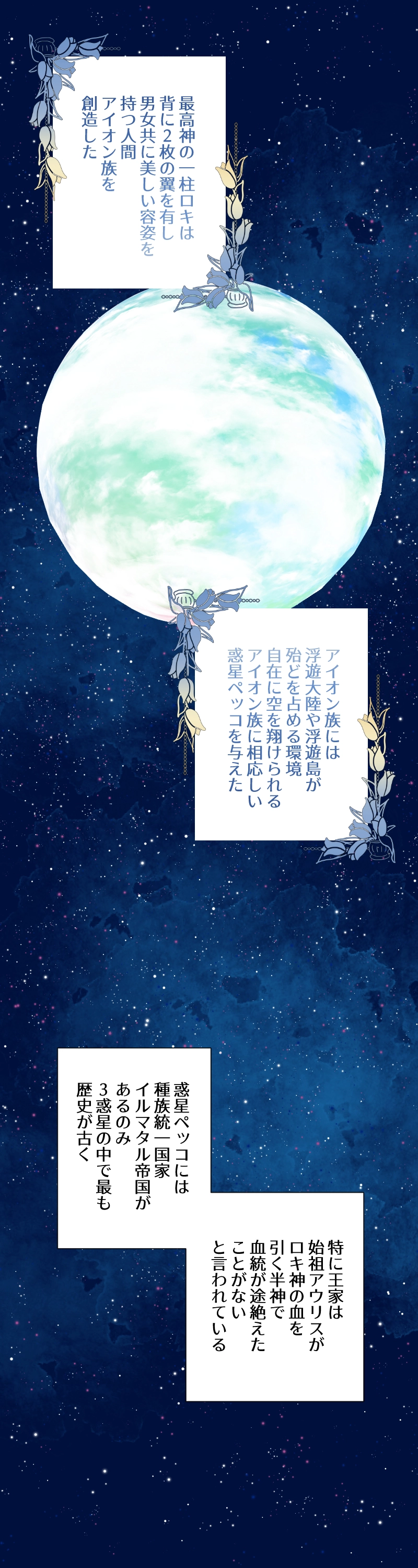 Ep.2 入団テスト（１）