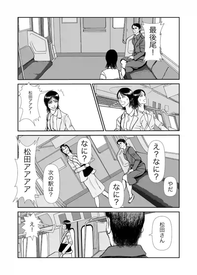 ラストヒキツイッター38