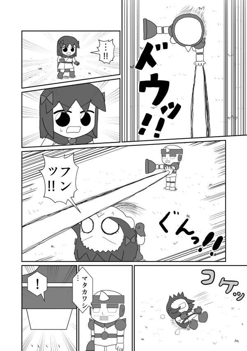 第十四魔「安心してください」