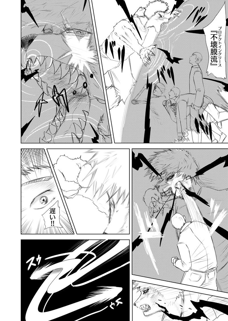 10話　トリラエ