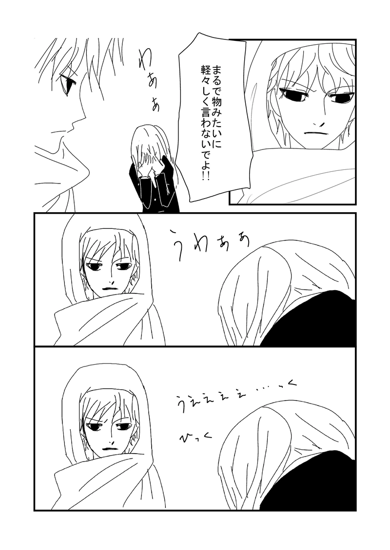 第6話　取り消し