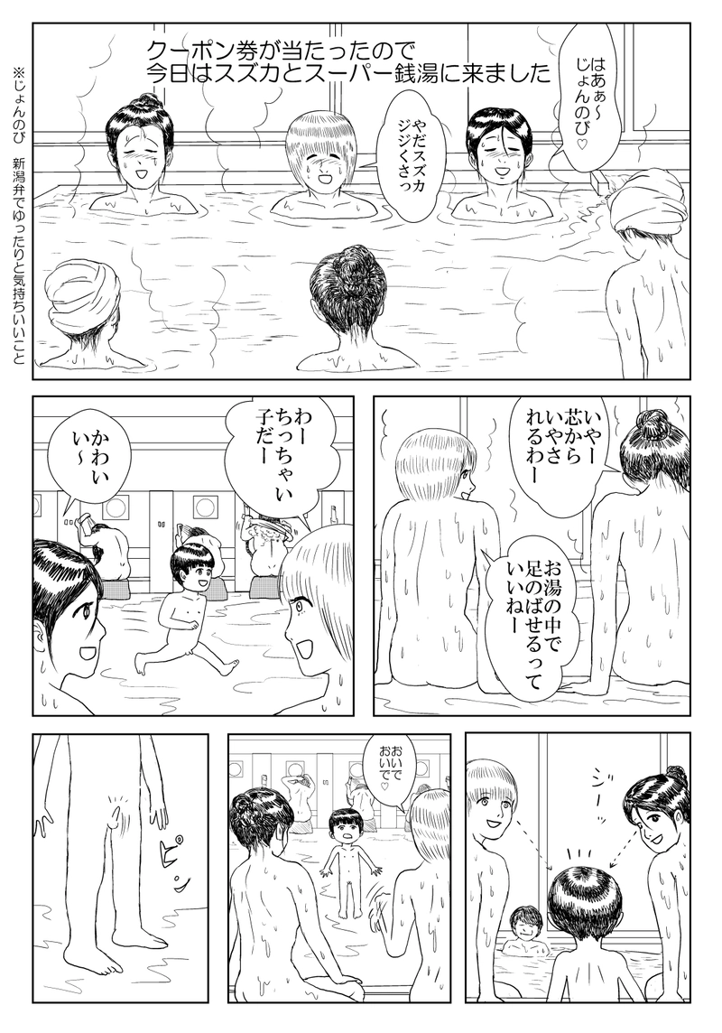 第6話１　お風呂