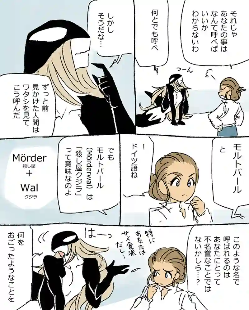 モルトバール１