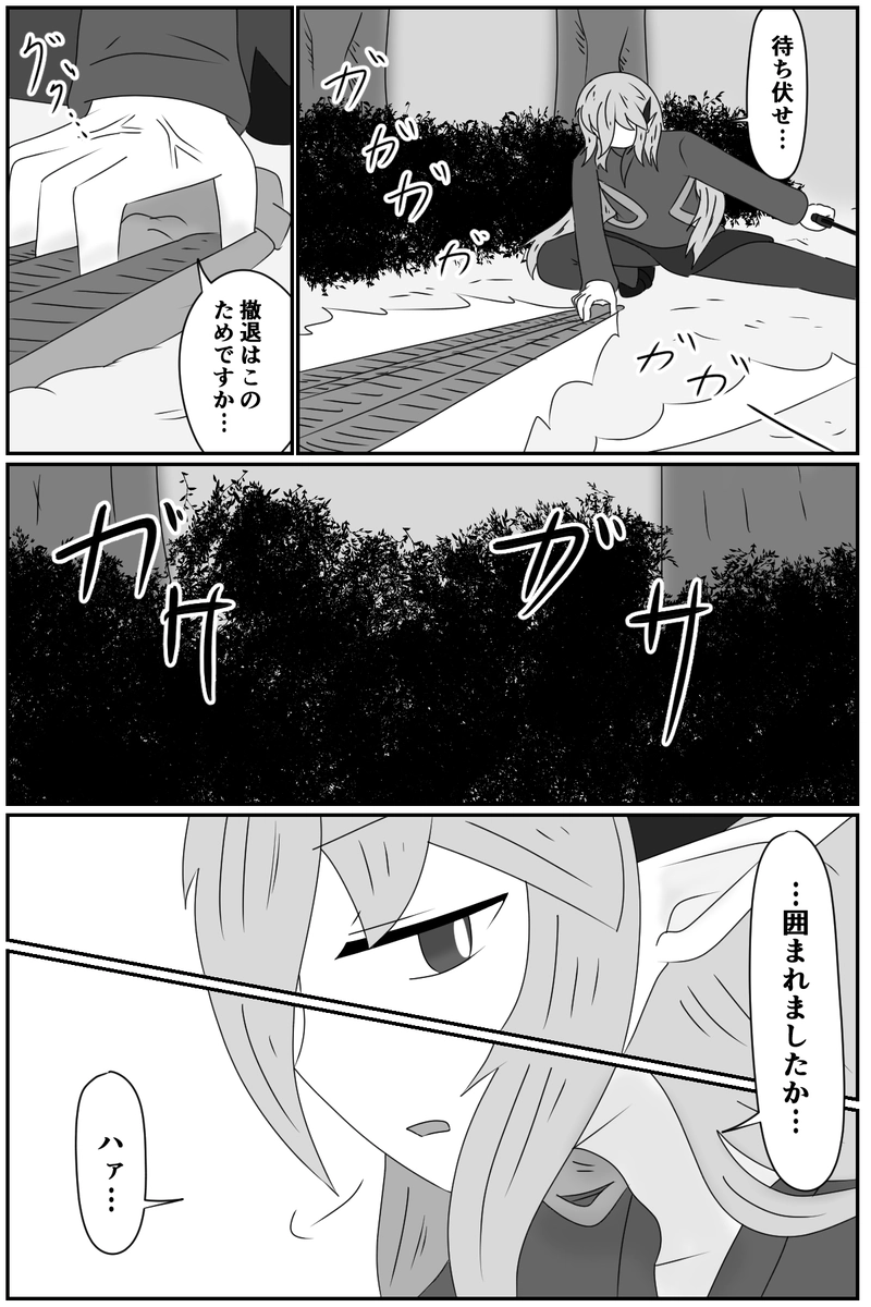 第四章：道具としての価値(３)