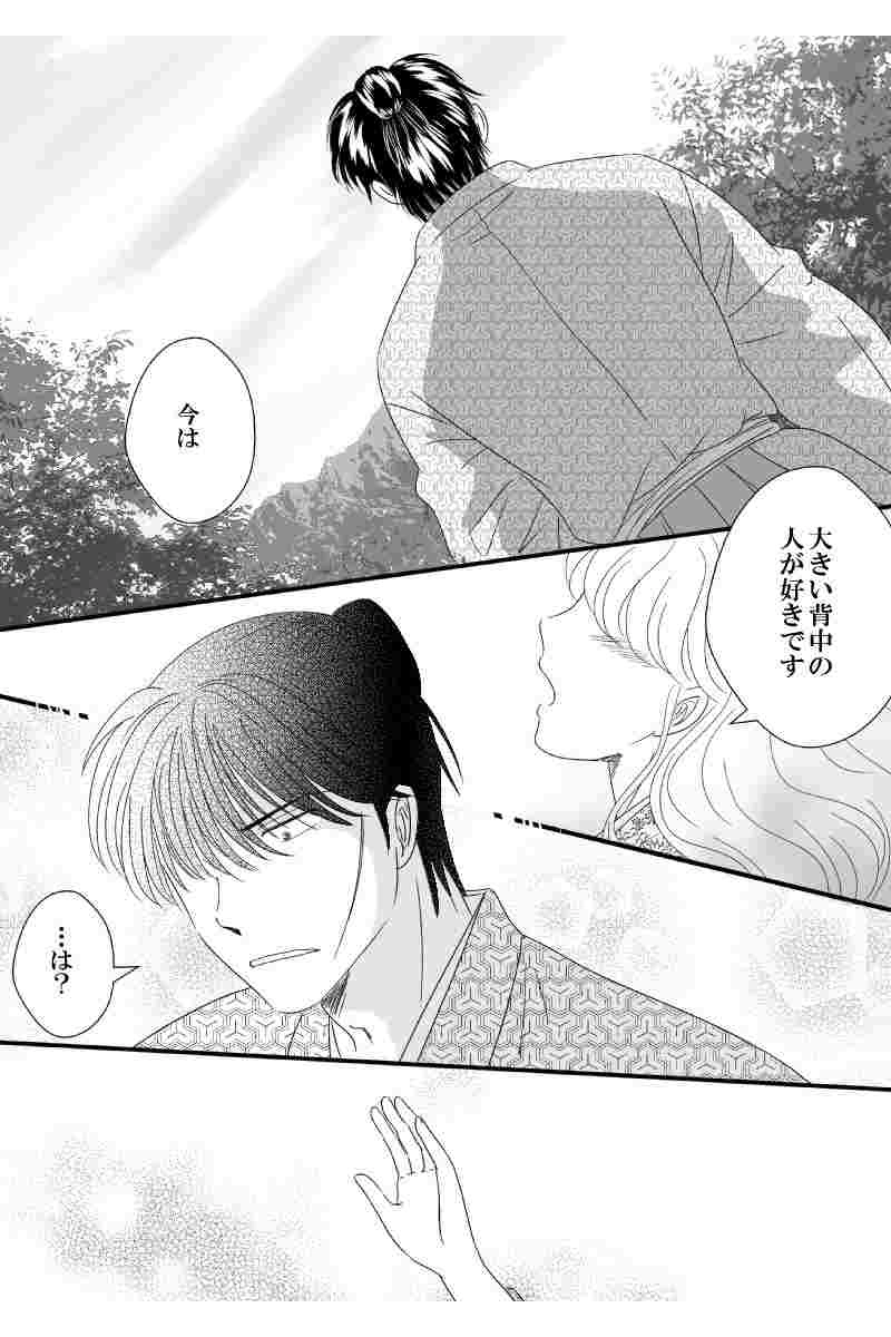 第七章　外伝壱(二）あなたは澄んだ空を背負って(後）