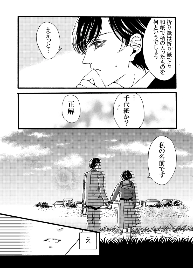 第５話 店主の名前編③